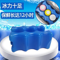 Wave breast milk fresh-keeping ice box ice Board ice bag working mother back milk bag ice bag refrigerated milk storage insulation bag