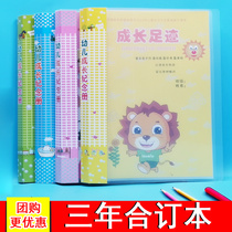 Kindergarten growth manual color page Graduation memorial book Childrens file book template Primary school childrens album book