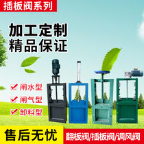Manual flapper valve rainwater gate valve pneumatic discharge valve blowdown pipe valve round screw gate valve Custom Special