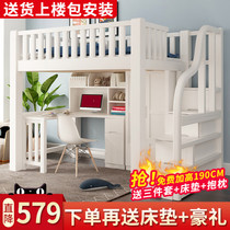 Bed Under the table High and low bed Multi-function combination Childrens bed Elevated bunk bed with desk wardrobe One-piece bed