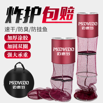 Mededo fish net pocket fishing fish competitive fishing protection folding thick coating quick-drying anti-scratch fishing net pocket fish basket