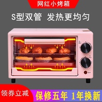 Cake shop special baking tools West Point oven 2021 New Home small skewers smart large capacity home