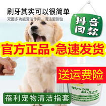  Bailey pet finger cover Toothbrush wipes Oral cleaning Cat and dog brushing teeth to clean oral odor 50 pieces Kang Xinyu