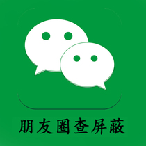 The new version of WeChat zombie powder test single delete black clean up circle of friends list vx check block do not disturb do not send in groups
