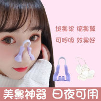 Nose Bridge enhancement device nose nose artifact male and female splint post-setting students correct silicone patch beauty nose clip nose clip