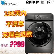 Littleswan Little Swan TD100-14366WMUDT drum washing machine ultra-clean water cube