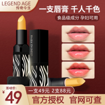  Legendary this life lipstick official flagship moisturizing moisturizing color-changing lipstick official website health store Red cherry counter