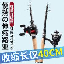 Carbon super-hard telescopic portable shrink Luya pole ultra-short sea pole throwing Rod short section Luya Rod set