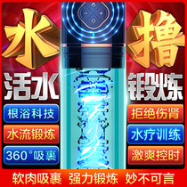 Mens special massage exerciser Multi-function automatic spa health care through the network to relieve fatigue intelligent vibration instrument