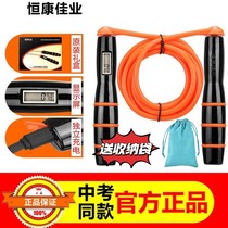 Hengkang Jianye Zhongkai Special Jumping Rope Timing Counting Student Sports Exam Count of Steel Wire Jump