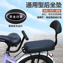 Bicycle rear seat big child child seat rear with Rod super soft super large cushion with rear seat frame