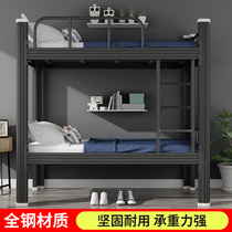 Staff dormitory bed upper and lower bed iron bed student apartment unit household high and low bed family bunk bed iron art
