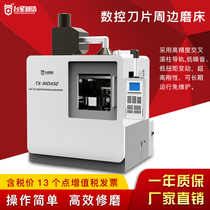 Bench Star Wise Numerical Control Blade Perimeter Grinding Machine Non-Labeled Blade Programming Mass Production Numerical Control Grinding Machine TX-MD450