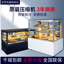Xuanang cake cabinet Refrigerated display cabinet Commercial Mousse dessert cabinet West Point cabinet Cooked fruit fresh cabinet Air freezer