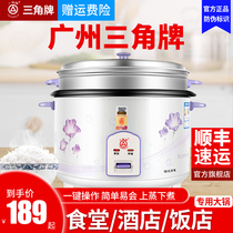 Triangle brand commercial large-capacity canteen hotel cauldron 10-20-30-40 people above commercial rice cooker