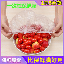 Claw cover disposable food grade special preservation bag household economy food cover fruit cling film cover