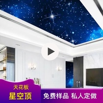 Starry sky ceiling Starry sky ceiling Fiber optic lamp Audio and video room Starry sky exhibition hall Bedroom bar KTV starry sky