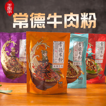  Hunan Changde rice noodles Tianjin beef noodles Four flavors with toppings Breakfast wet powder fast food lazy specialty food