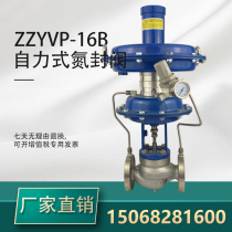 ZZYVP-16B Self-operated micro-pressure regulating valve nitrogen seal valve Nitrogen Seal Valve pressure reducing valve pressure-reducing valve for nitrogen valve