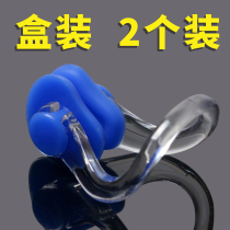 520 61 nose clip swimming anti-professional choking water nose plug nose clip waterproof and anti-slip male and female