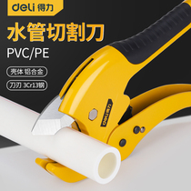 Deli ppr water pipe scissors PVC professional cutting pipe cutter line pipe Aluminum plastic pipe Thermoplastic pipe pe pipe shearing pipe device