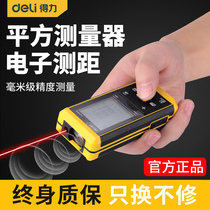 Del rangefinder Laser outdoor measuring artifact measuring ruler square measuring instrument measuring square measuring instrument distance meter