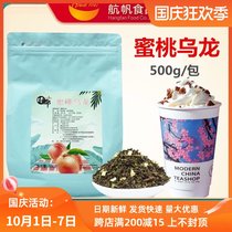 Taste peach oolong tea pearl milk tea shop special fruit tea milk cover Tea commercial cold bubble tea bag 500g