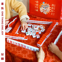 Happy HOME Tigers Year of Mahjong Home Hand rubbing 42#高档卡通个性定制中号旅行麻将牌