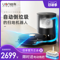 Japan UONI Yuli sweeping robot cloud household automatic whale vacuum cleaning sweeping wiping mopping three-in-one machine