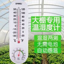 Thermometer Greenhouse special agriculture special high precision planting and breeding Wall-mounted greenhouse inside and outside the new easy to use