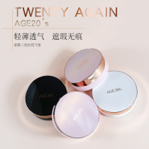 Little Buddha family Korea Aijing bb cream new 21#13#23# water essence foundation cream all-round air cushion