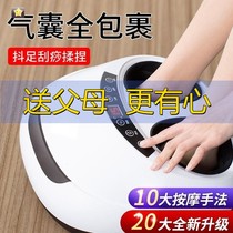 Send parents full package home smart Pedicure machine electric foot massage tool plantar acupoint meridian massager