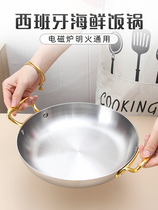 Thickened Spanish seafood rice pot commercial risotto pot double ear flat frying pan stainless steel seafood pot crayfish plate