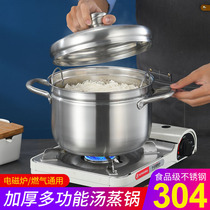 Japanese-style small steamer 1 layer 304 stainless steel household thickened leaching steaming pot Single-layer water multi-purpose cooking soup pot