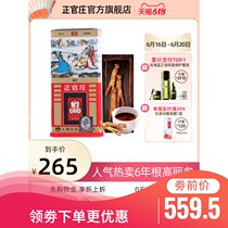 Zhengguan Zhuang flagship store South Korea Zhengguan Zhuang Korean ginseng 6 years root red ginseng direct ginseng ginseng good ginseng 50 branches 37g