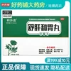 Товары от 好药铺大药房旗舰店