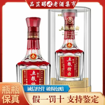 ★中国古酒★名酒五粮液　52% 500ml‼️未開封‼️ 五粮液 中国名酒 五粮液 WULIANGYE 古酒 中国酒 500ml 52度 未開