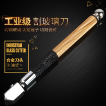 Glass knife Diamond stroke thick glass household tile knife multi-function mirror cutting artifact roller type knife head