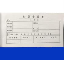 10 This payment application form 35 open payment voucher 35 page use application form payment notice payment order