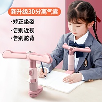 Childrens vision protector Primary School students anti-myopia sitting position orthotics correction writing posture eye protection bracket children prevention bow head reminder posture writing work artifact anti-hump writing stand