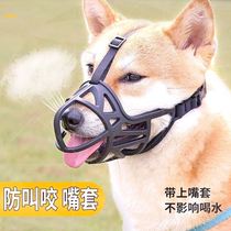 Labrador mouth cover Shiba Inu mouth guard cage large anti-eating Alaska dog anti-licking Husky can drink water