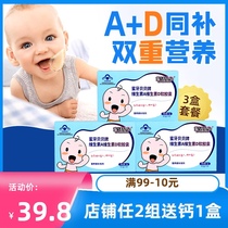 3 boxes) Honey tooth baby vitamin AD Soft Capsule baby D3 baby child vd promotes calcium absorption