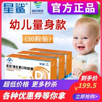 3 boxes of Star Shark Vitamin D3 softgels Baby vitamin D drops childrens calcium infants newborns pregnant women
