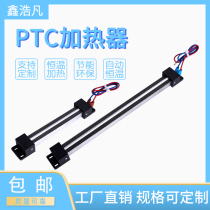 PTC electric heater Semiconductor insulated heater Electric cabinet heater Ceramic heating sheet dehumidification heater