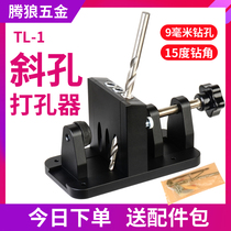 Woodworking oblique hole positioner all-steel oblique hole drill oblique eye machine assembly furniture alloy mold 3 holes 9mm punching