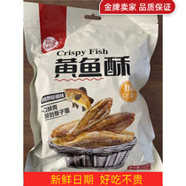 Every fruit time crispy small yellow croaker 500g ready-to-eat dried fish crispy fish tail yellow croaker fish tail yellow croaker seafood dried seafood seafood Seafood