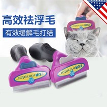 Pet cat comb brush off floating hair blue cat silver gradual comb puppet British short beauty short hair removal Special