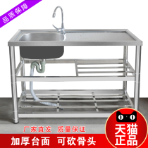 Stainless steel sink countertop integrated vegetable wash basin with bracket Workbench wash basin single tank dishwashing pool double basin