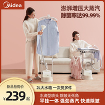 Midea vertical ironing machine household small steam hand-held electric iron hanging ironing machine artifact