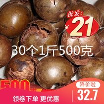 Luo Han Guo large fruit broken fruit sound broken fruit Guangxi Guilin herbal tea 500g dried fruit bulk spice powder marinated meat